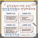 연세음악원학원