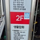 알뜰보물창고 - 사하구 낙동대로324번길 1-1 | 알뜰보물창고
