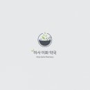 건강이화약국 이미지