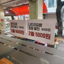 나드리 김밥 이미지