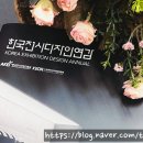 주식회사 탐스 | [탐스디자인] 한국전시디자인연감 VOL.3 선정!
