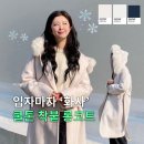 에고이스트현대 | 여름쿨톤 착붙! 여자 코트 브랜드, 에고이스트 아이보리 롱코트 추천