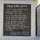 비목공원위령탑 티스토리