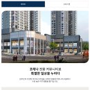 한흥 스크린 골프 이미지