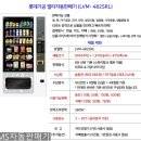 유워시셀프세차장 | [설치] '유워시' 세차장 - 강원 동해, 482 자판기 外