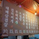 구탱이포차