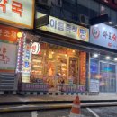 한아름즉석빵