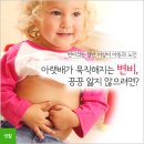 아랫배가 묵직해지는 변비, 끙끙 앓지 않으려면? 이미지