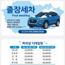 사하 코오롱하늘채아파트 | 사하구출장세차 이번에는 사하코오롱하늘채 아파트에서 K5 차량 작업☺