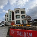 스테이용담 이미지