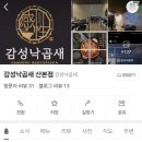 감성낙곱새(산본점)