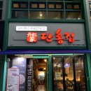 단홍헤어 이미지
