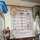 보성갈비 이미지