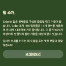 샵사이다 이용 후기(언박싱, 기업 국적, 통관번호, 가격, 세일, 배송날짜, 반품방법)