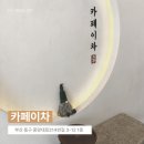 이차 | [부산 초량] 한옥감성 부산역 카페 &lt;카페이차&gt; 내돈내산 후기