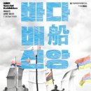 바다연구소 이미지