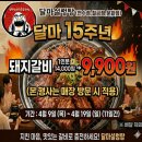 달마설렁탕&숯불갈비문화점 이미지