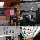 대교이발관 이미지