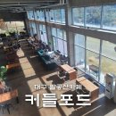 대구 팔공산카페 소금빵맛집 대형 베이커리카페 커들포드
