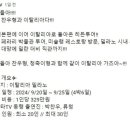 히든투어 이미지