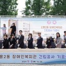 장애인복지관 주차장 아이뉴스24