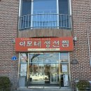 강릉맛집 가오리찜 이모네생선찜 내돈내산후기