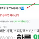 동탄3동주민센터 이미지