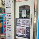 공진온한의원 | 내돈내산 시원한 바디관리 래쉬기릿 부평본점 부평피부관리
