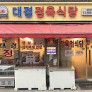 파리바게뜨당곡