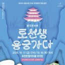 용궁 - 화성시 | 용궁