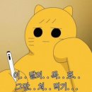 밥묵고 고기묵고 이미지