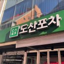 오마카세포차 이미지