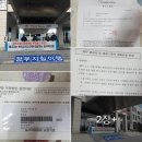 고엽제전우회 김천시지회 | 2019년 3월12일 화요일 소성리 소식