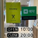 이철헤어커커 백석점 이미지
