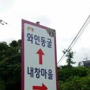 내창 이미지