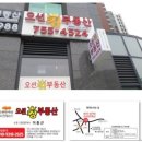 오션킹부동산공인중개사사무소 이미지