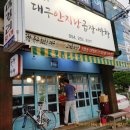 안지랑곱창막창앞 이미지