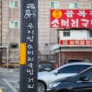 신명인 국밥 이미지