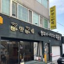 빠쁘빠뿌행복이시작되는 이미지