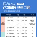 라온제나