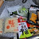 유부게러지