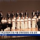 모테트합창단 초청 공연 이미지