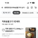 냉면장인임사부&숯불구이서울 이미지
