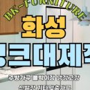 비케이퍼니쳐