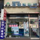 크린토피아(환호해맞이점) 이미지