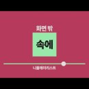 키네틱 타이포그래피(Kinetic typography) 이미지