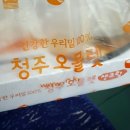 청주오믈렛밀양점