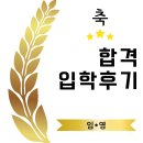 대흥빌딩 | [김해 영어] 2025학년 대학 입학 후기 (2) 한국외대 합격