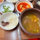 성민네장터소머리국밥