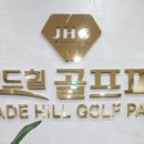 제이드스크린골프 네이버블로그